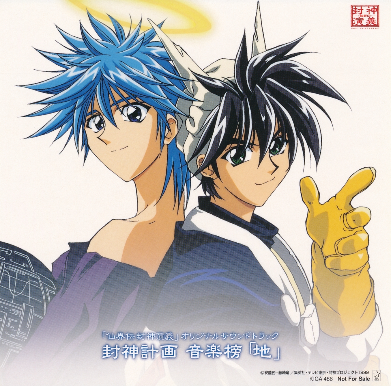 （未開封）鬼キング初期+無制限の銀河大決闘競技台  SENJIN SHONEN 未開封）鬼キング初期+無制限の銀河大決闘競技台 SENJIN SHONEN 特撮